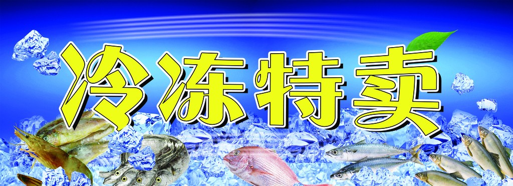 如何判断冷冻食品的好坏?