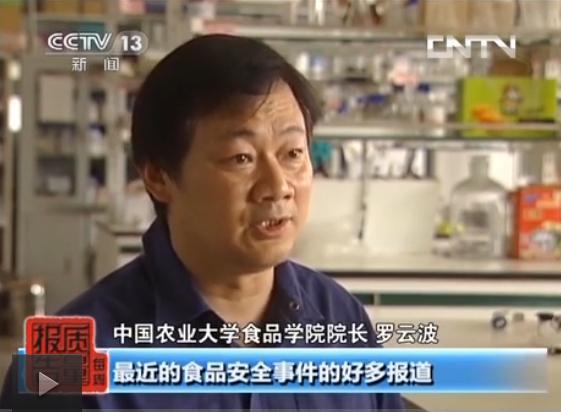 中国农业大学罗云波：食品添加剂被妖魔化