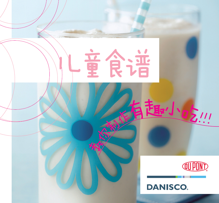 用益生菌酸奶制作有趣小吃