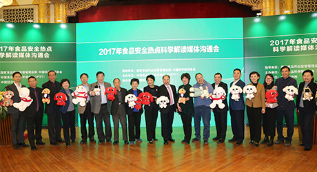食品安全热点科学解读的图片 